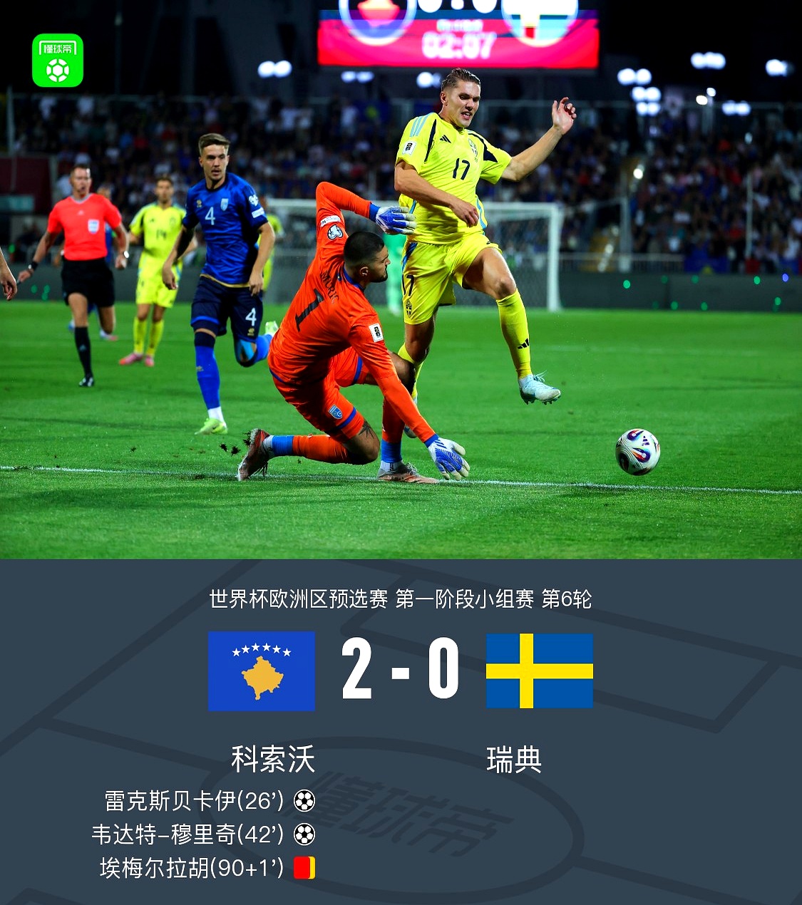 开云首页入口-赛地聚焦：法国杯冲刺阶段热度飙升，亚特兰大造点机会，气氛紧张，阵容厚度经受考验的简单介绍